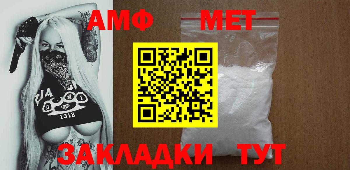 АМФЕТАМИН Розовый Аргун