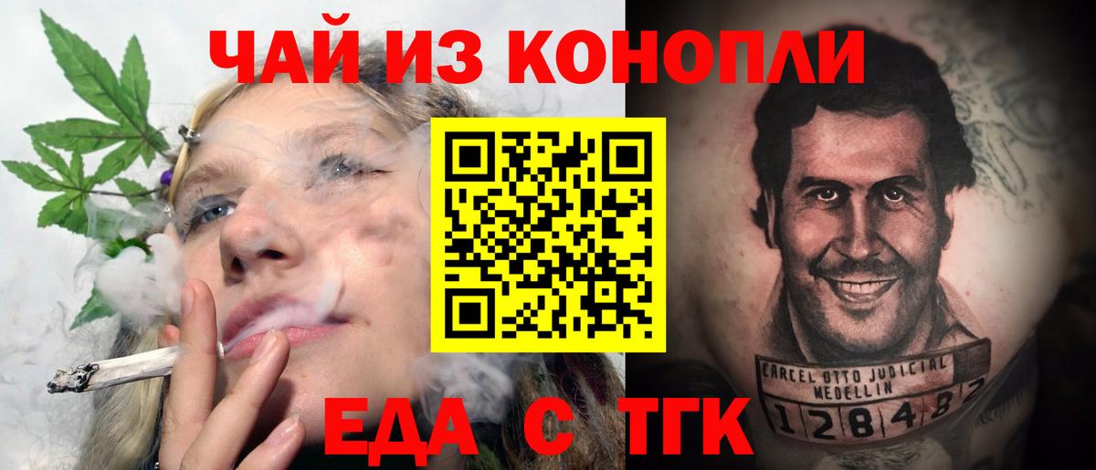 Canna-Cookies марихуана  Вход с VPN  Аргун 