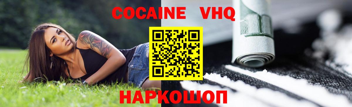 Аргун  COCAIN Fish Scale  COCAIN  Вход с VPN 