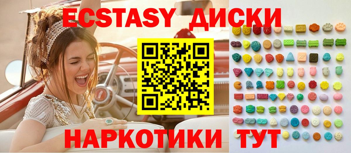 ЭКСТАЗИ таблы Аргун