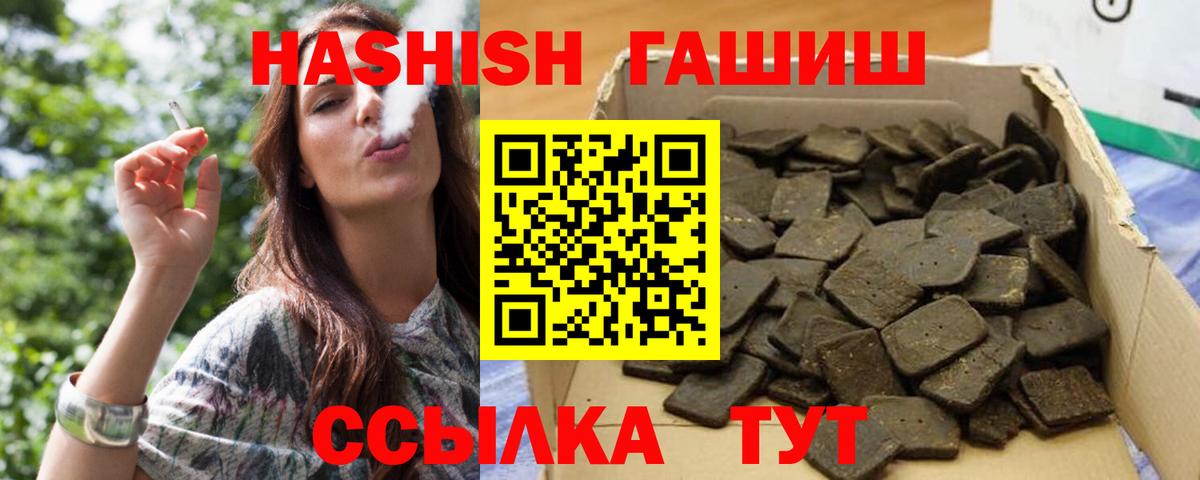 ГАШ hashish  ГАШИШ Изолятор  Аргун  Вход с VPN 