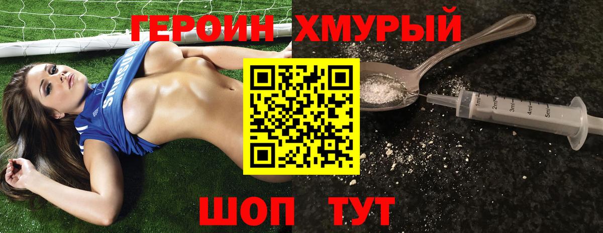ГЕРОИН герыч  Вход с VPN  Аргун 