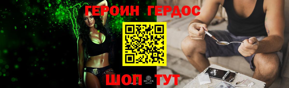 ГЕРОИН белый Аргун