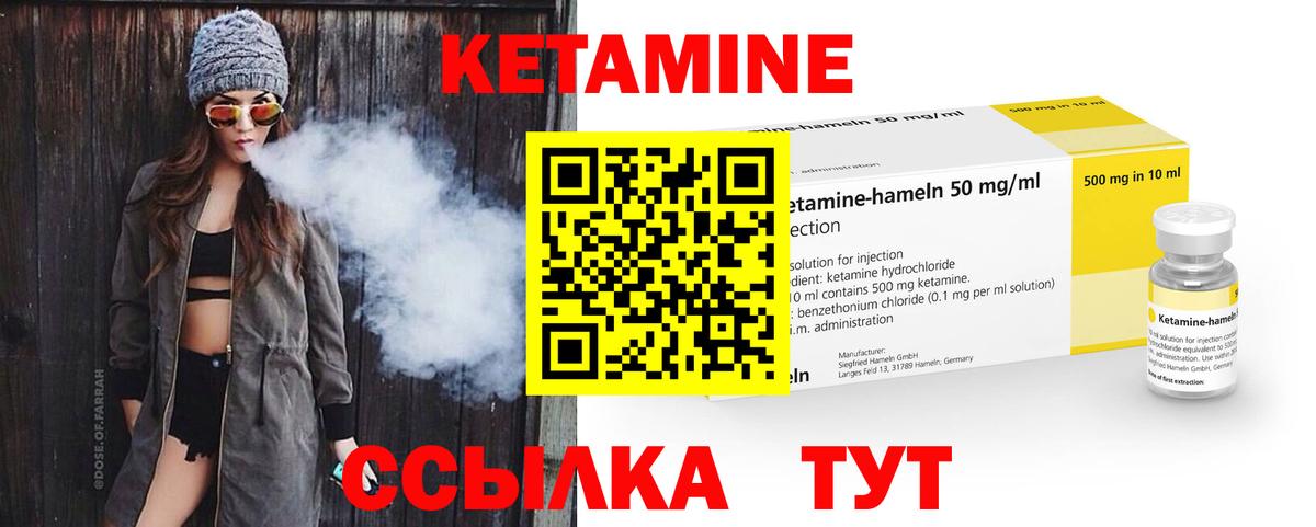 Кетамин VHQ Аргун