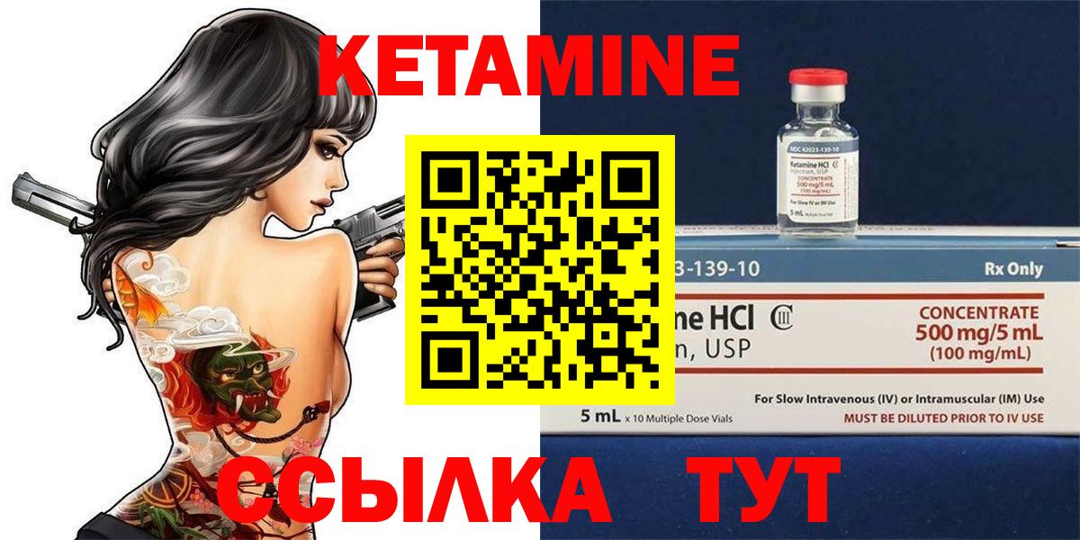 КЕТАМИН VHQ  КЕТАМИН VHQ  Вход с VPN  Аргун 