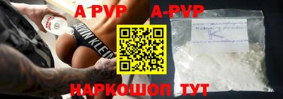 альфа пвп Славгород