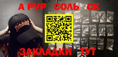 альфа пвп Славгород