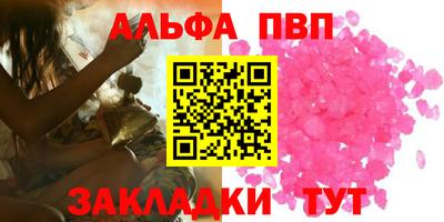 альфа пвп Славгород