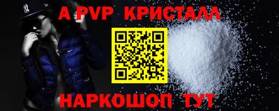 альфа пвп Славгород