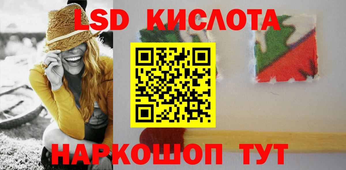 LSD-25 экстази кислота Аргун