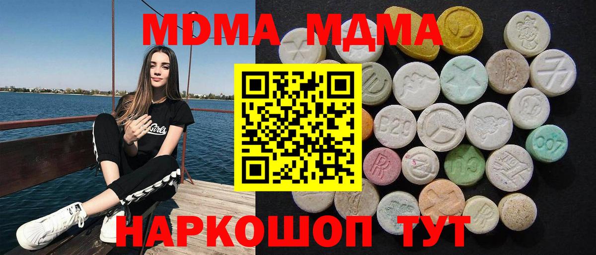MDMA Molly Аргун