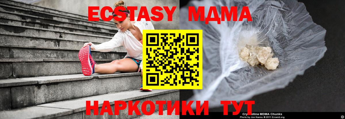 MDMA crystal  МДМА  MDMA crystal  Аргун  Вход с VPN 