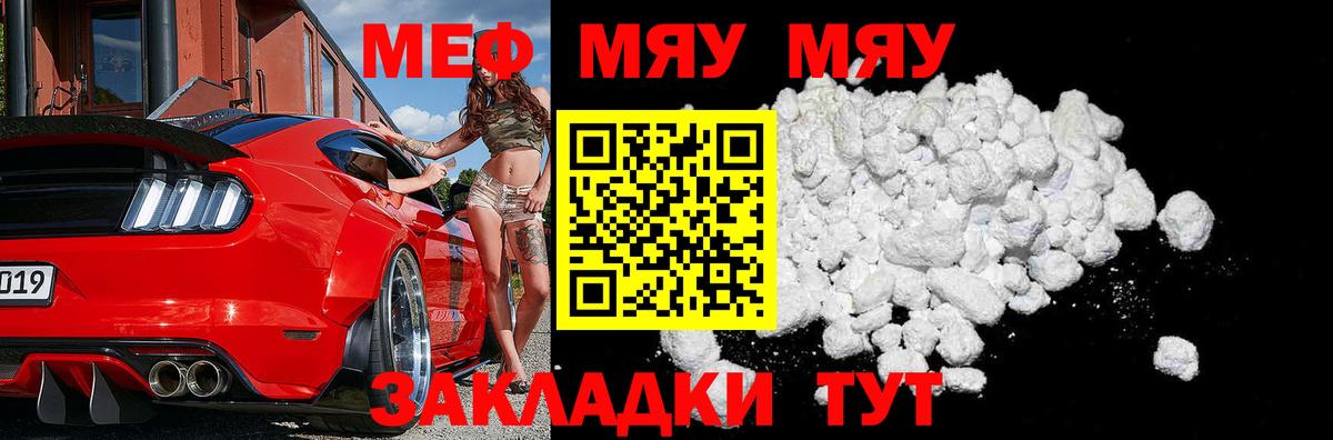 МЯУ-МЯУ мука  Меф  Аргун  Вход с VPN  Мефедрон 