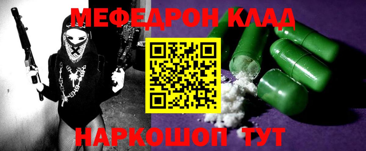 МЕФ  Аргун