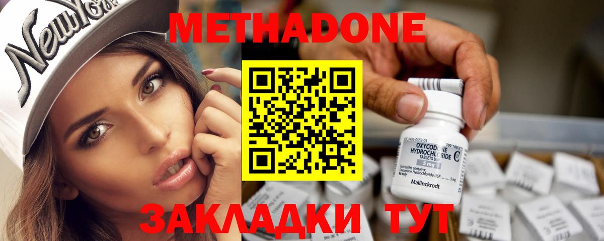 МЕТАДОН methadone    маркетплейс  Метадон белоснежный  Аргун  Вход с VPN 