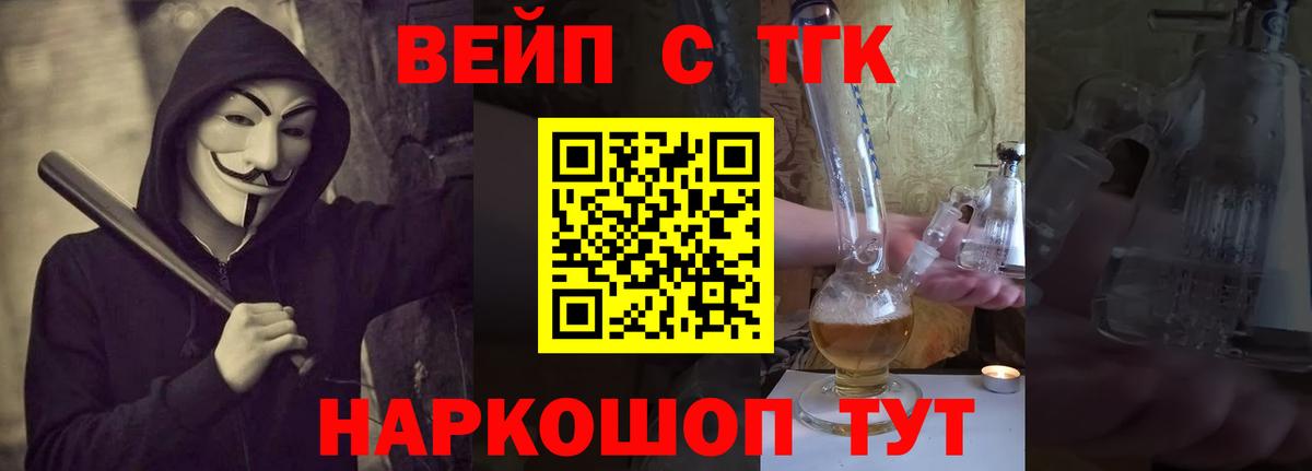 Дистиллят ТГК жижа  Вход с VPN  Аргун 